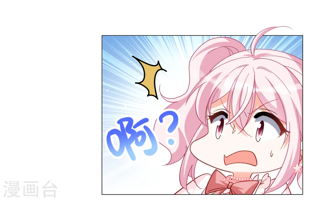 她来了请趴下六漫画下拉式全集免费观看漫画,第261话 月下诉情31图