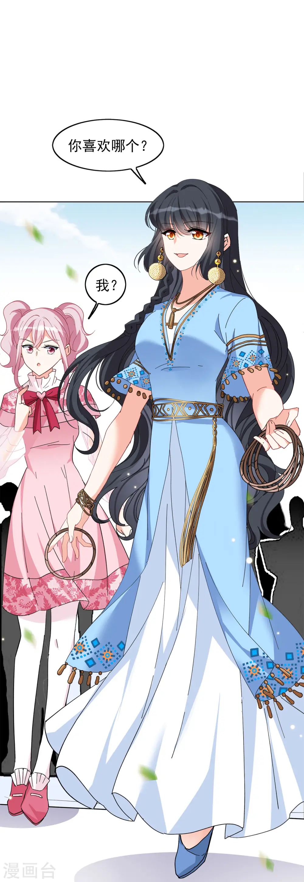 她来了，请趴下漫画,第103话 挑选礼物32图