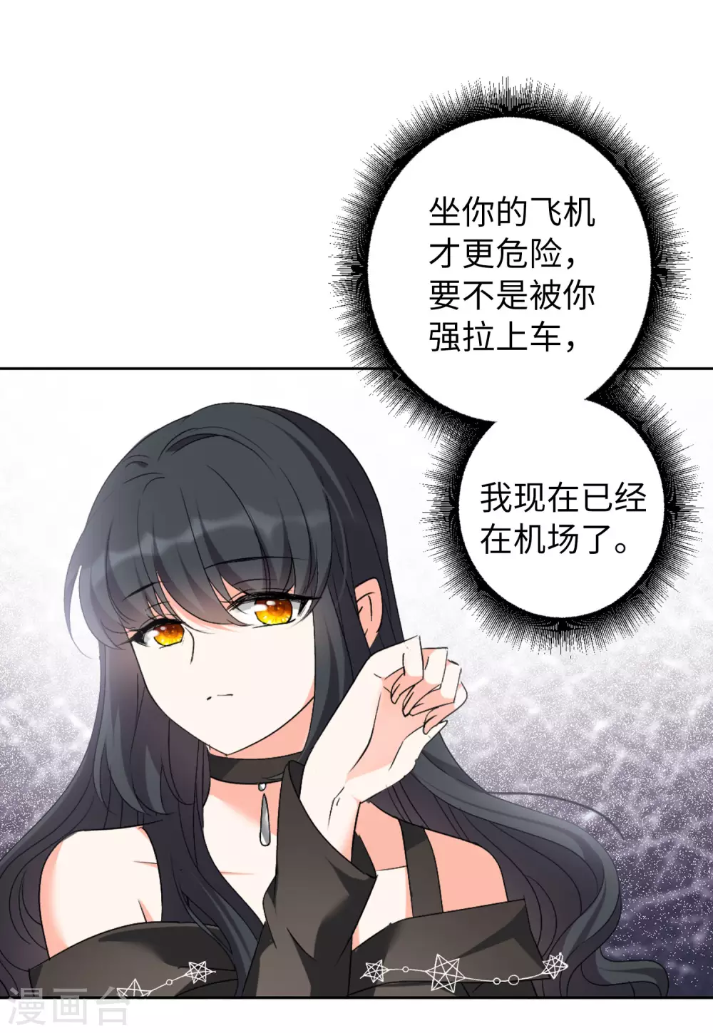 她来了，请趴下漫画,第43话 陌生的他32图