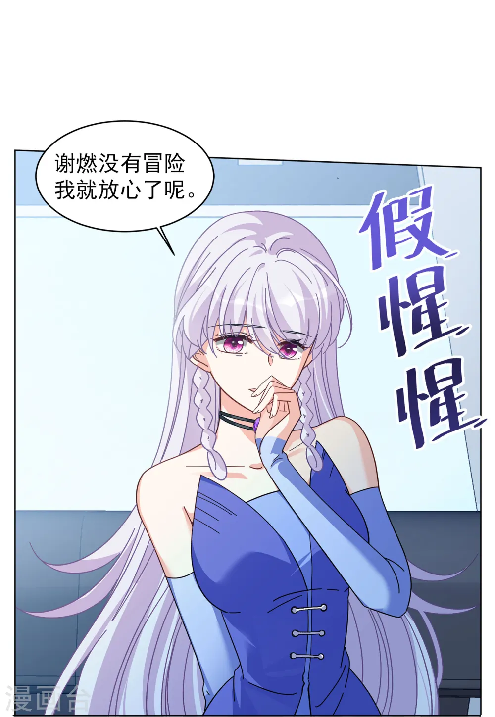 她来了，请趴下漫画,第131话 徒手攀岩32图
