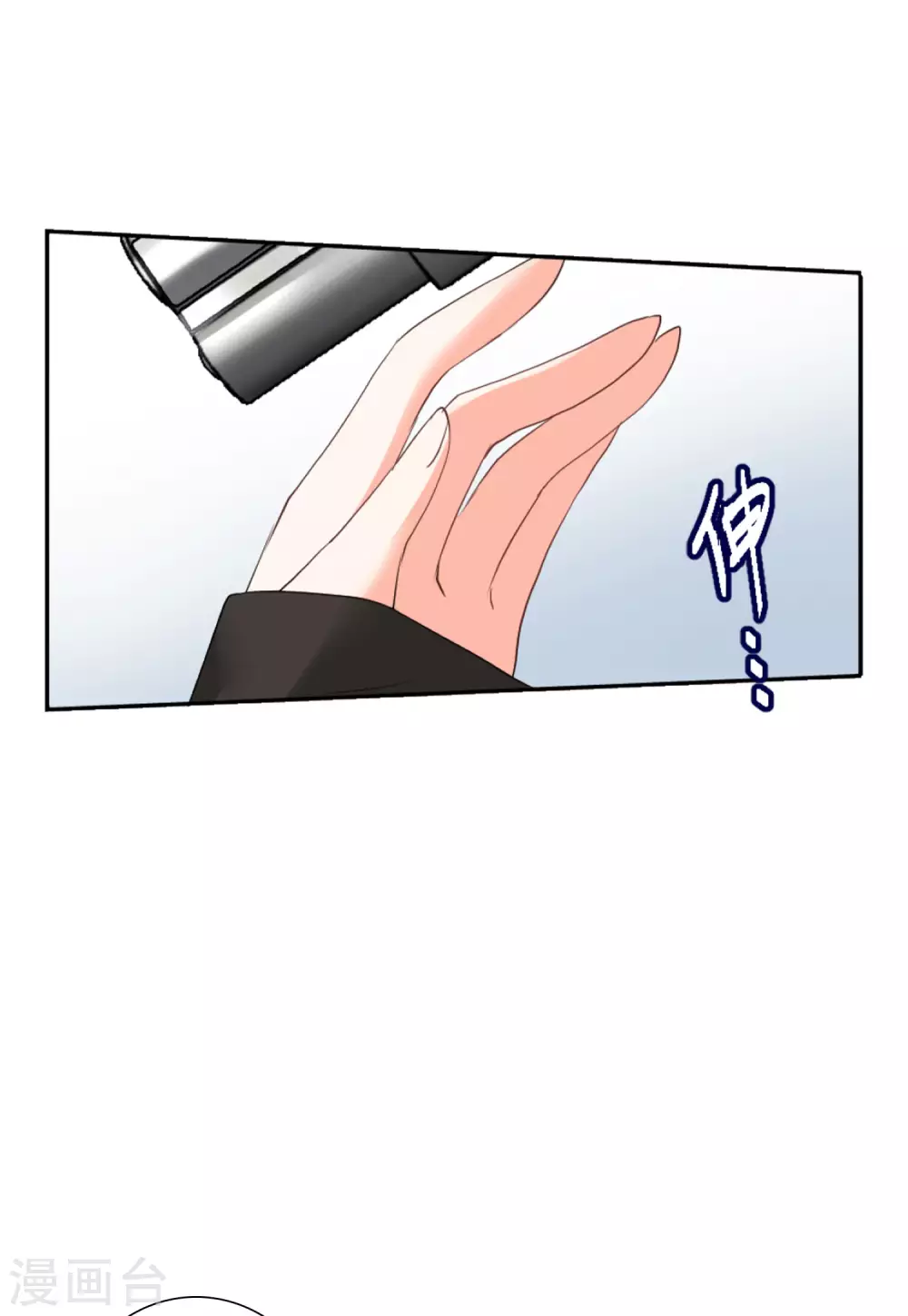 她来了请趴下原著小说全文免费漫画,第45话 劫机12图