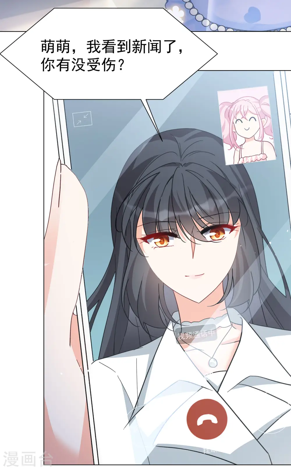 她来了，请趴下漫画,第301话 回归剧组21图