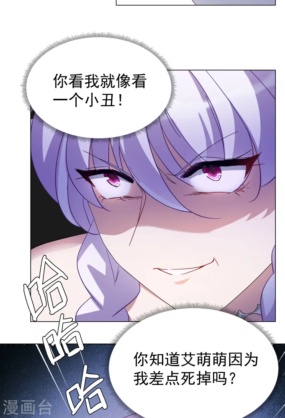 她来了请趴下原著小说全文免费漫画,第302话 回归剧组32图