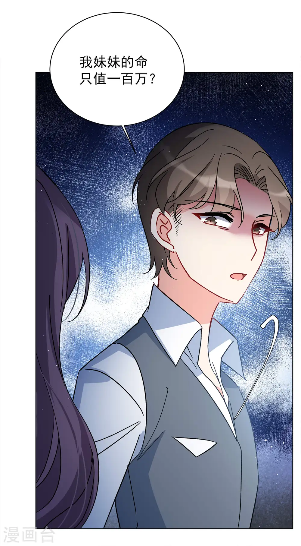 请趴下141漫画,第183话 打脸不能停31图