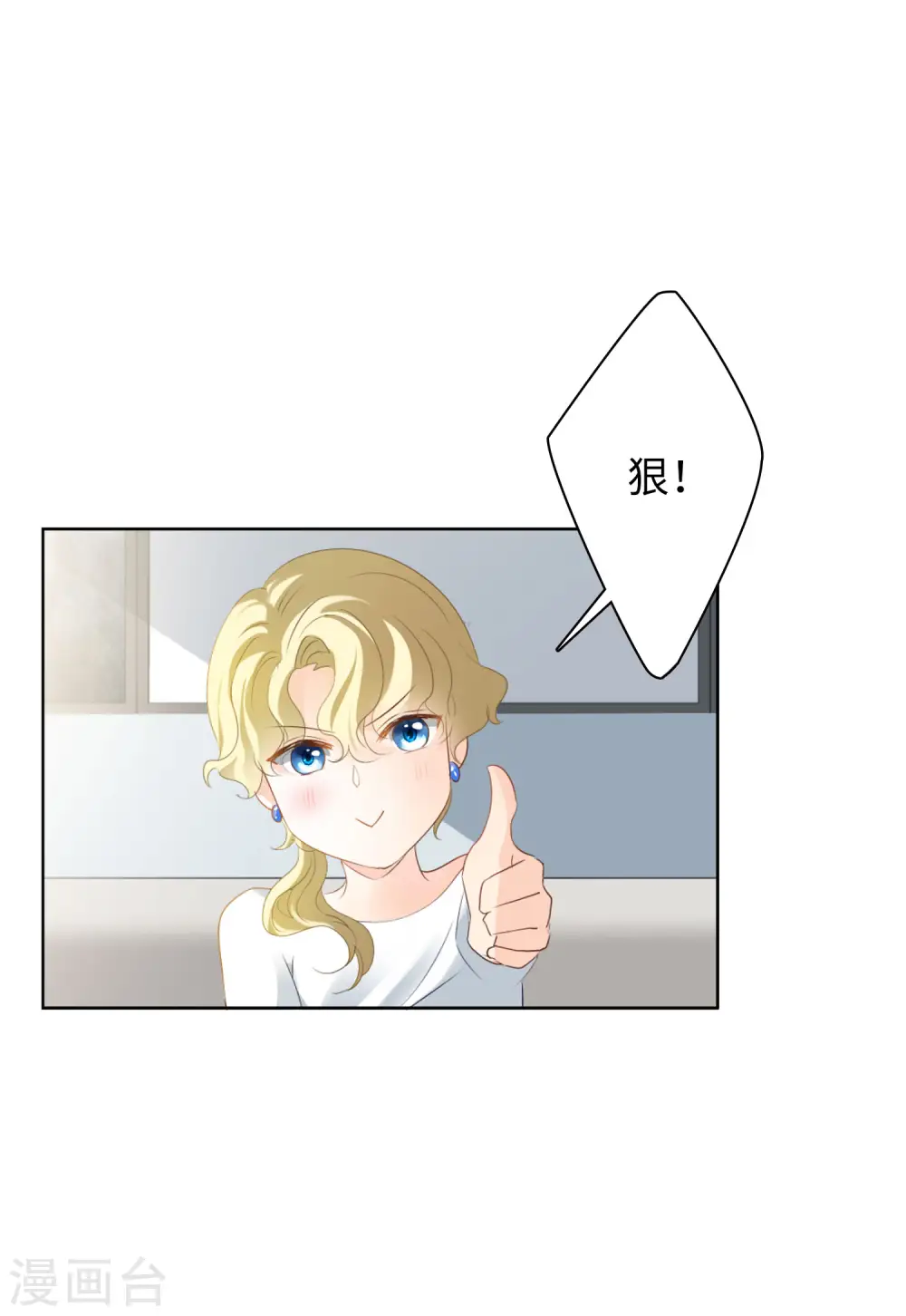请趴下漫画免费阅读下拉式看漫画酷漫屋漫画,第28话 周韵仪的目的31图