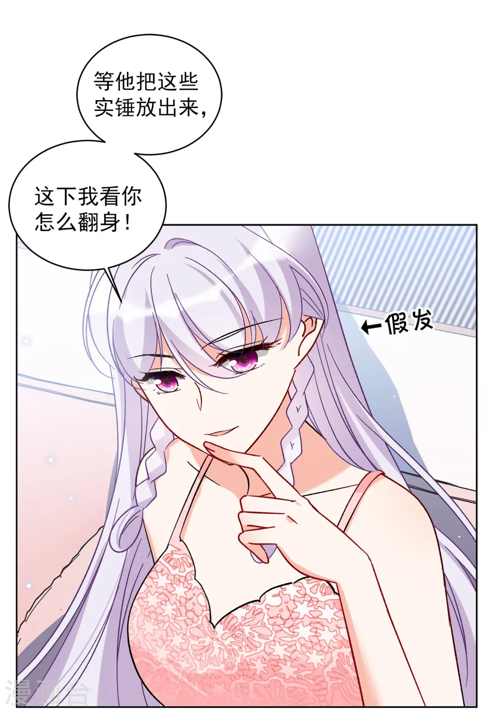 她来了请趴下霍七爷结局漫画,第160话 自食其果21图