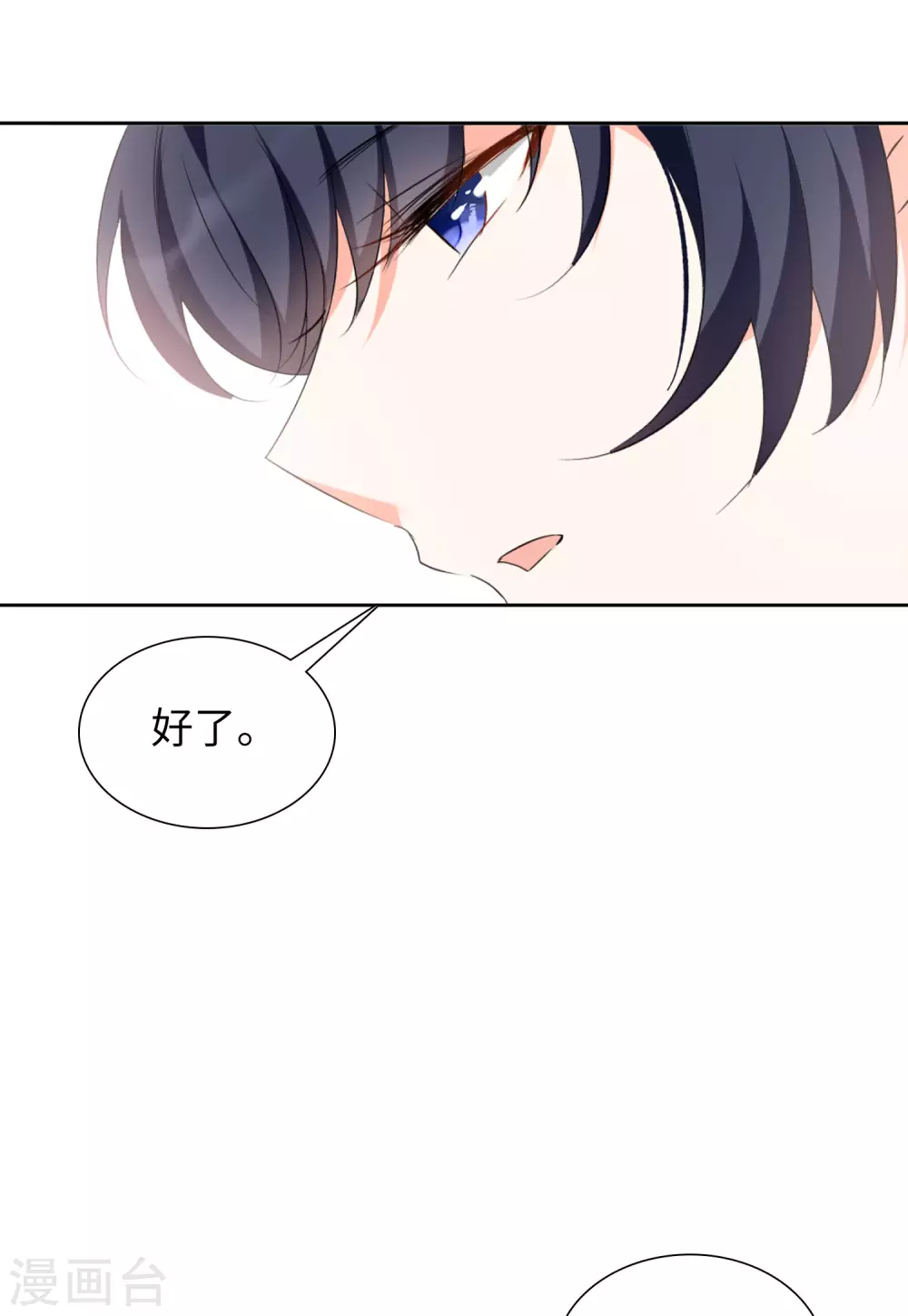 她来了请趴下原著小说全文免费漫画,第42话 陌生的他21图