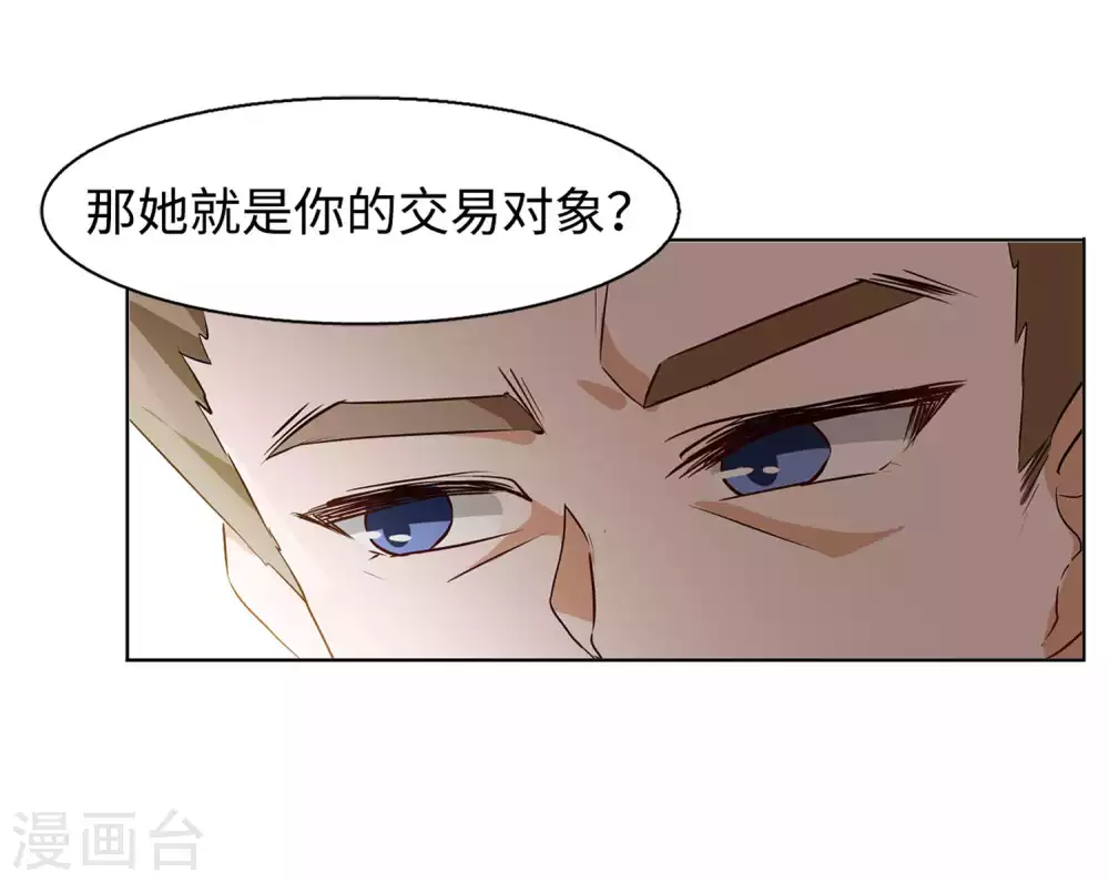 她来了请趴下原著小说全文免费漫画,第18话 黑上热搜12图