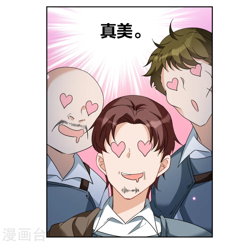 她来了，请趴下漫画,第243话 受难31图