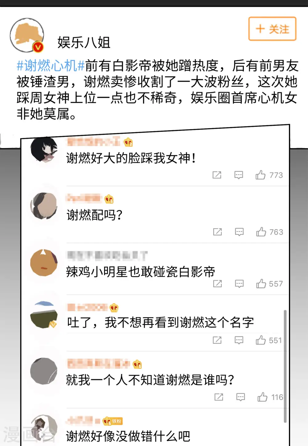 她来了请趴下漫画下拉式6漫画漫画,第101话 挑选礼物12图