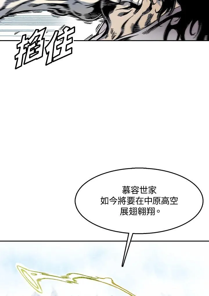 战王妃闯现代完结版漫画,第36话2图