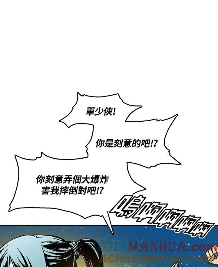 战王是谁漫画,第46话1图
