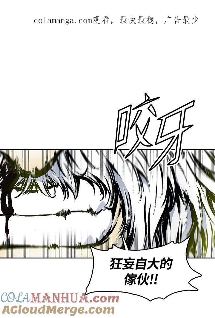 战王是谁漫画,第40话1图