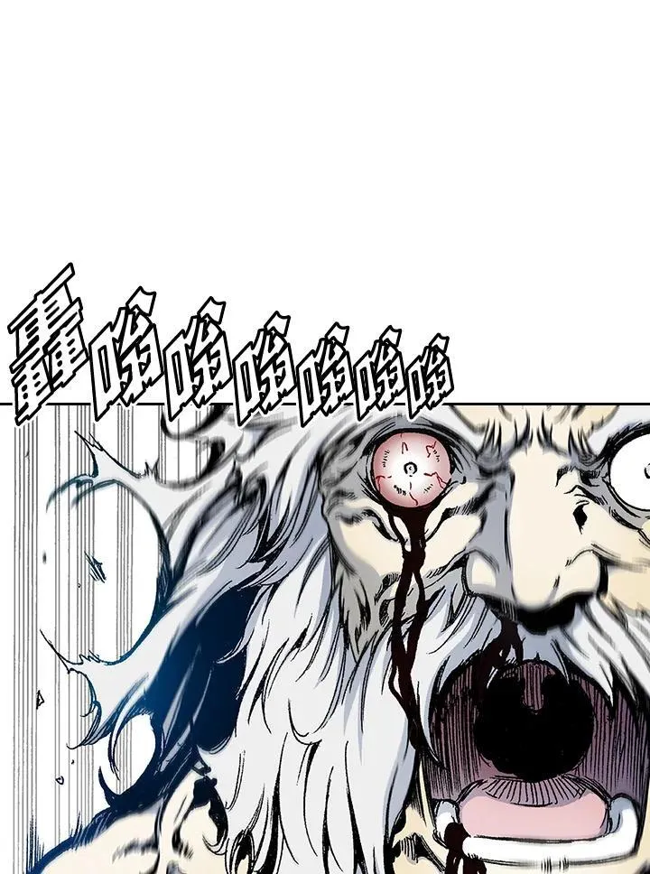 战王是谁漫画,第40话2图