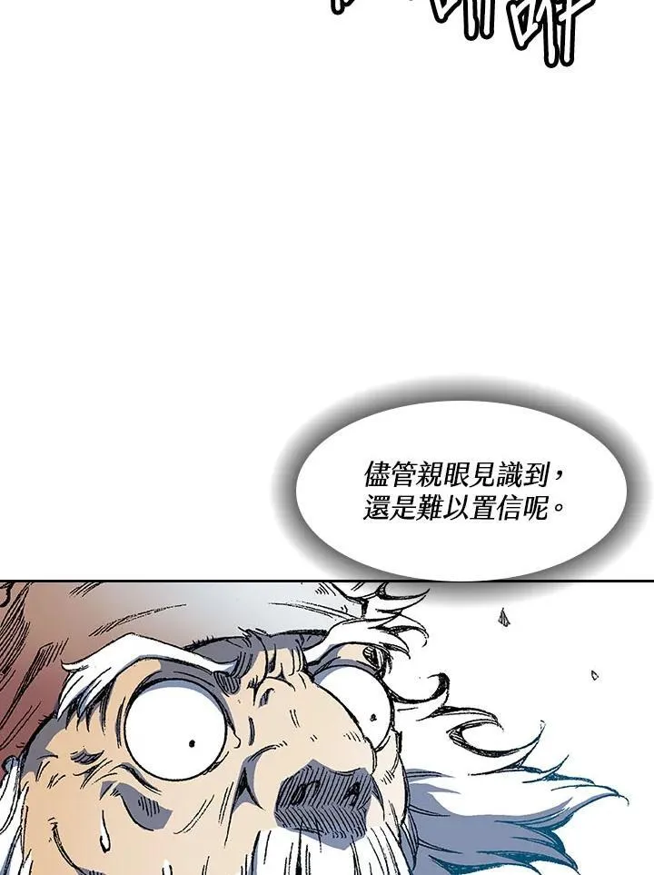 战王是谁漫画,第46话2图
