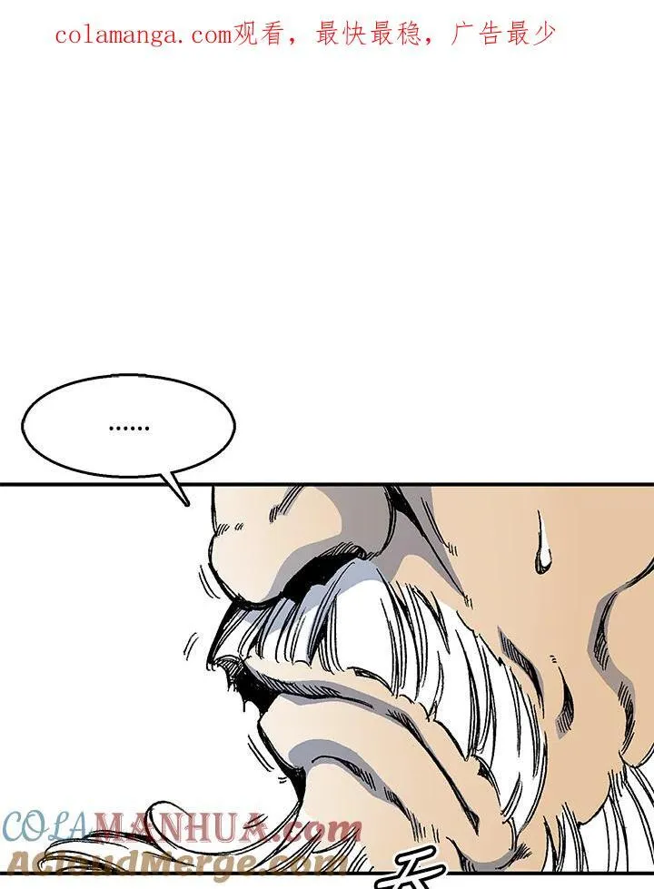战王是谁漫画,第45话1图