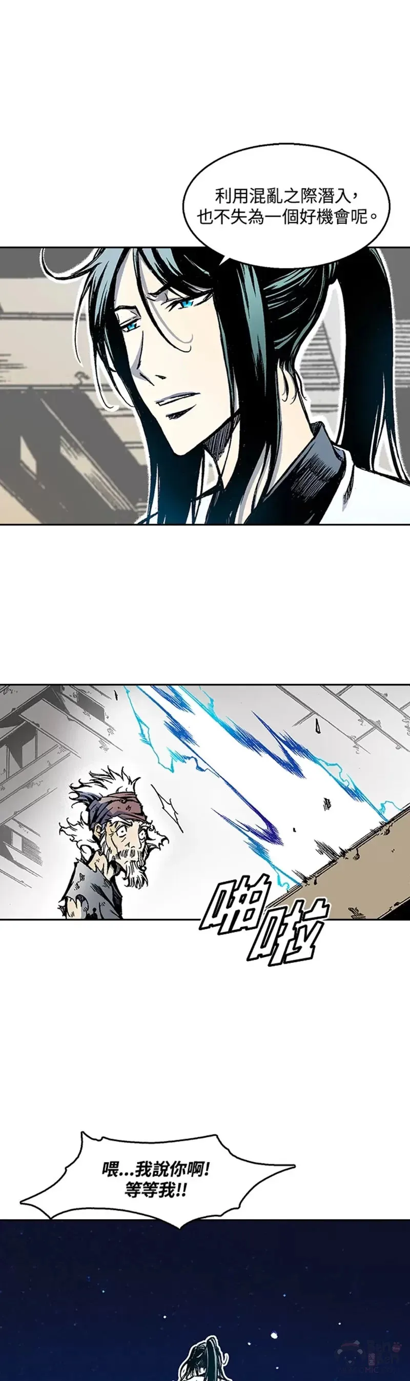 战王小说有哪些漫画,第30话1图