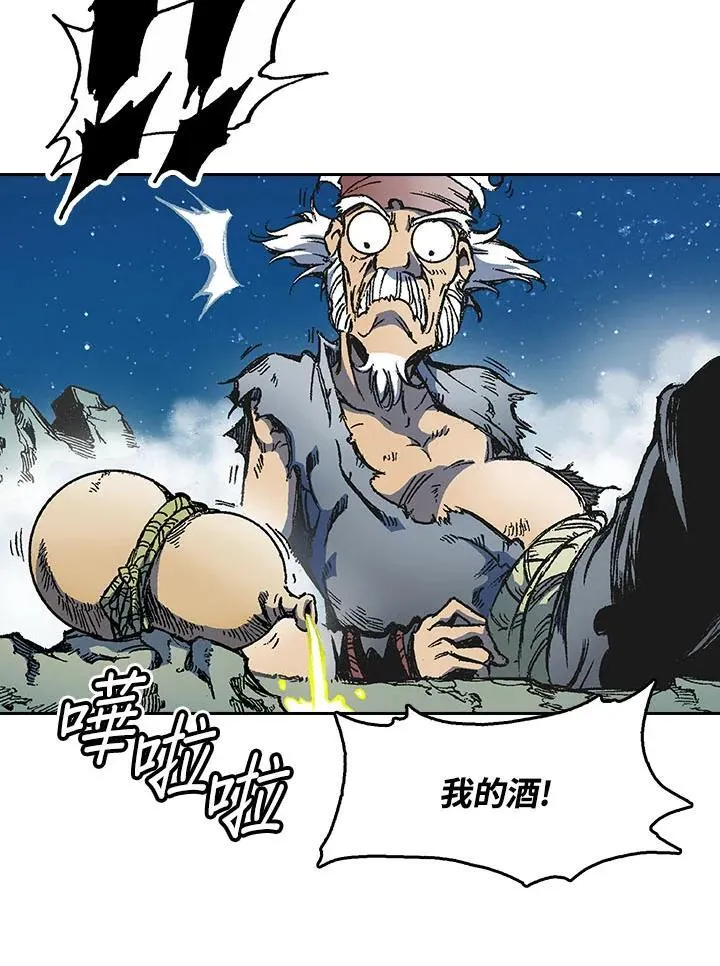 战王是谁漫画,第46话2图