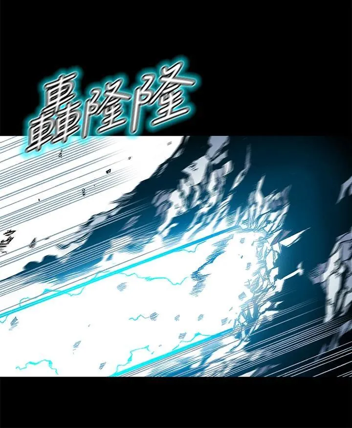 战王是谁漫画,第44话2图