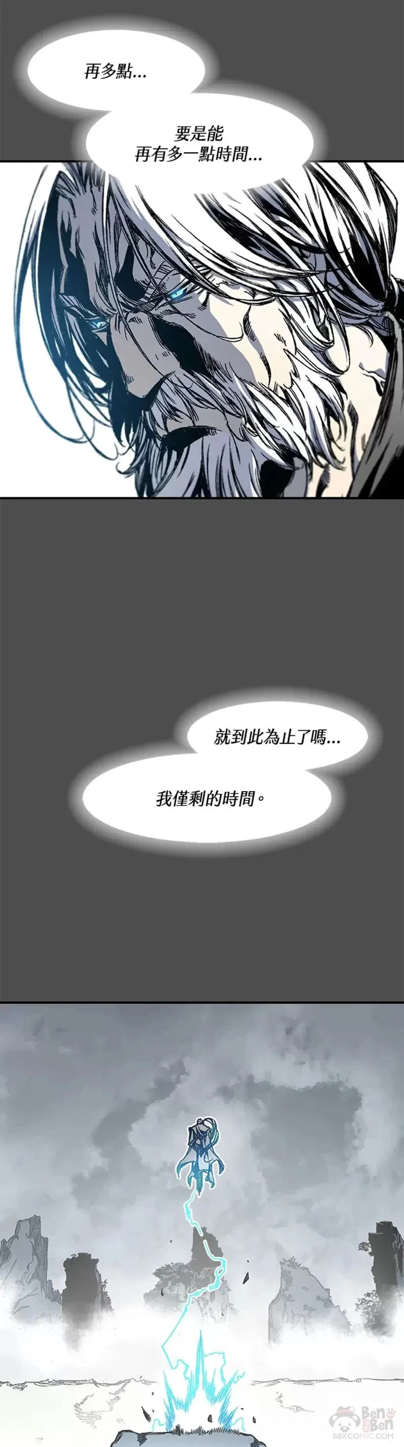 战王是谁漫画,第13话1图