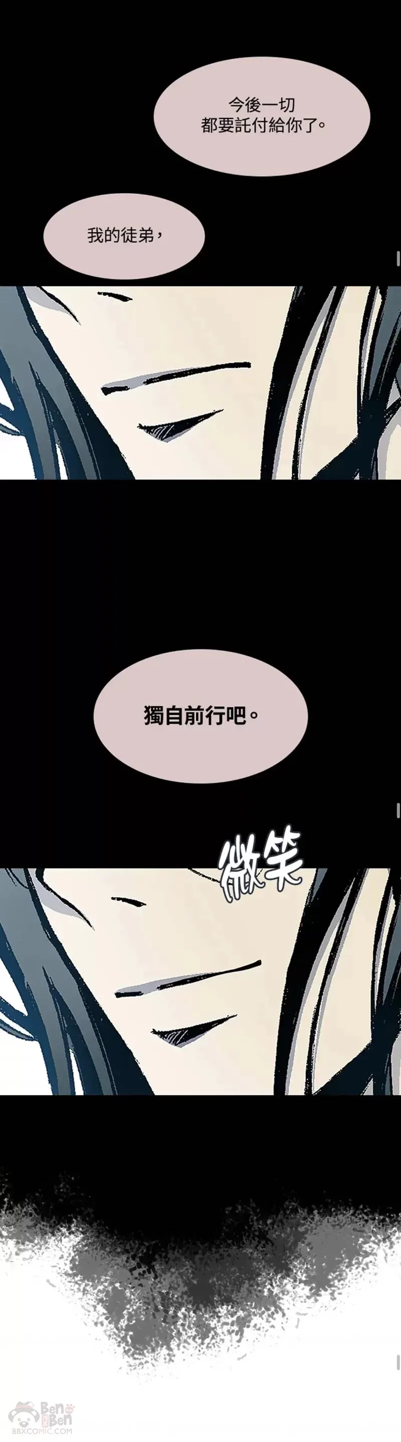 战王是谁漫画,第14话2图