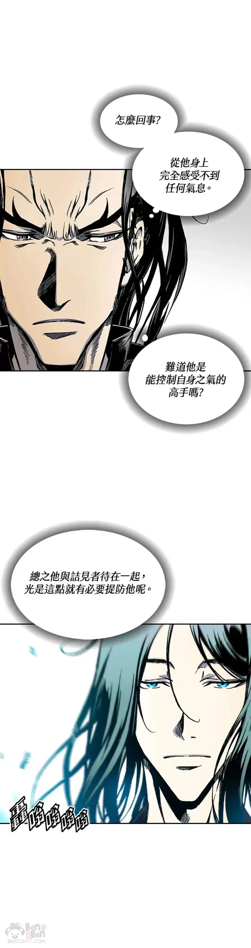 战王是谁漫画,第30话2图
