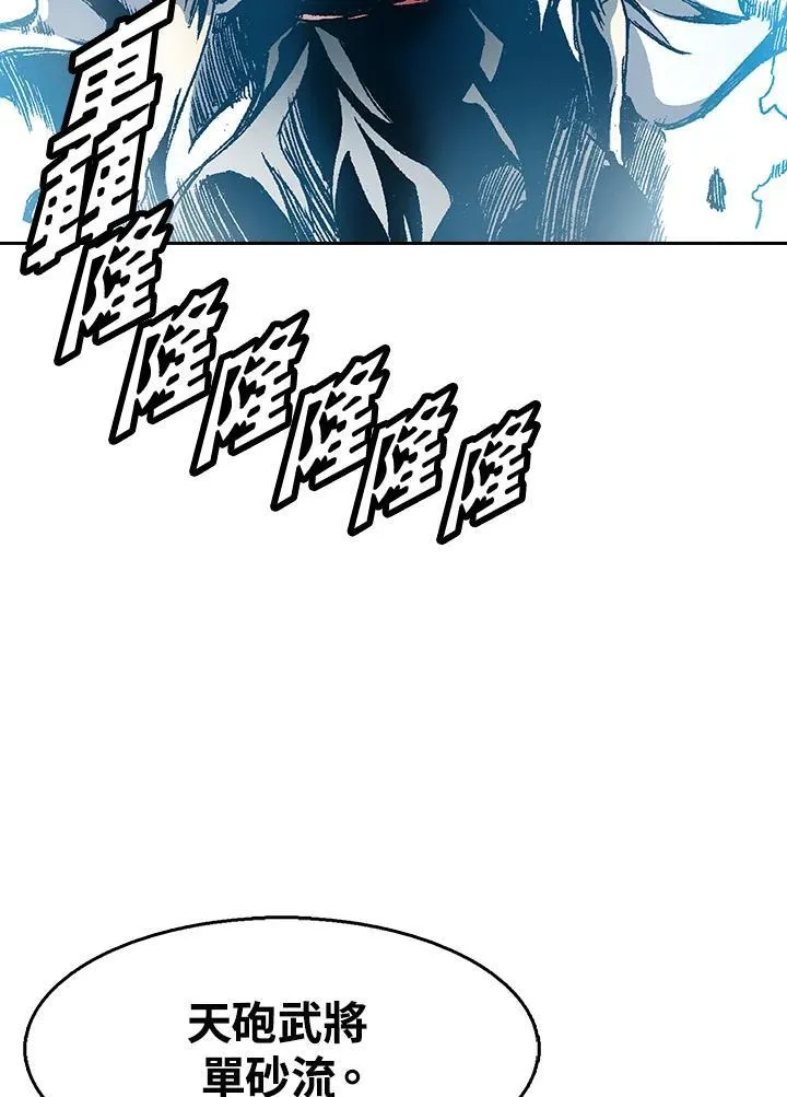 战王小说有哪些漫画,第41话1图