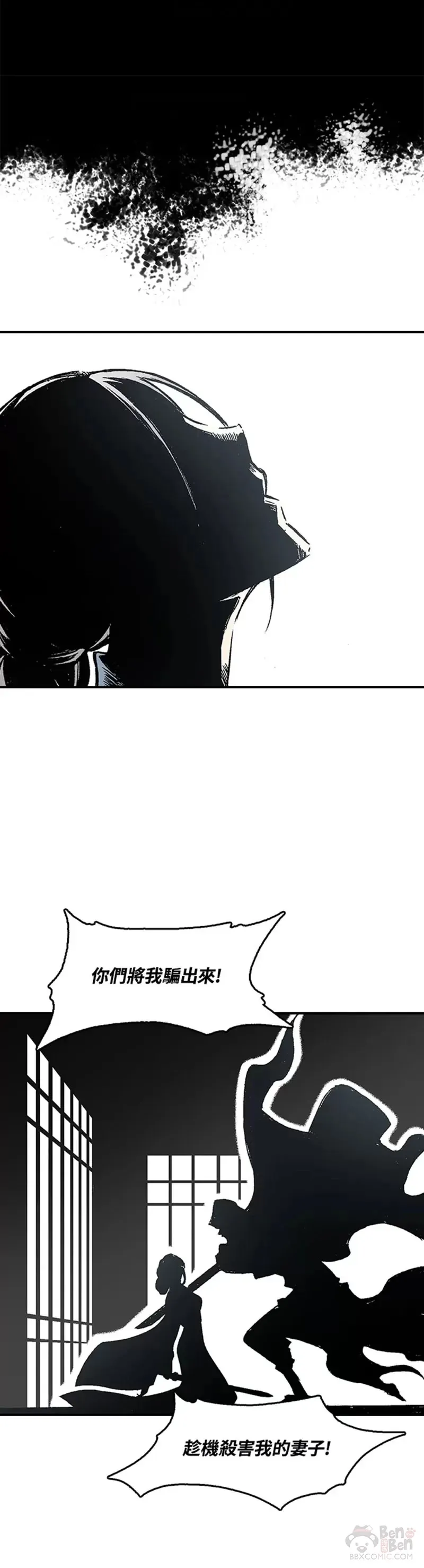 战王是谁漫画,第13话2图
