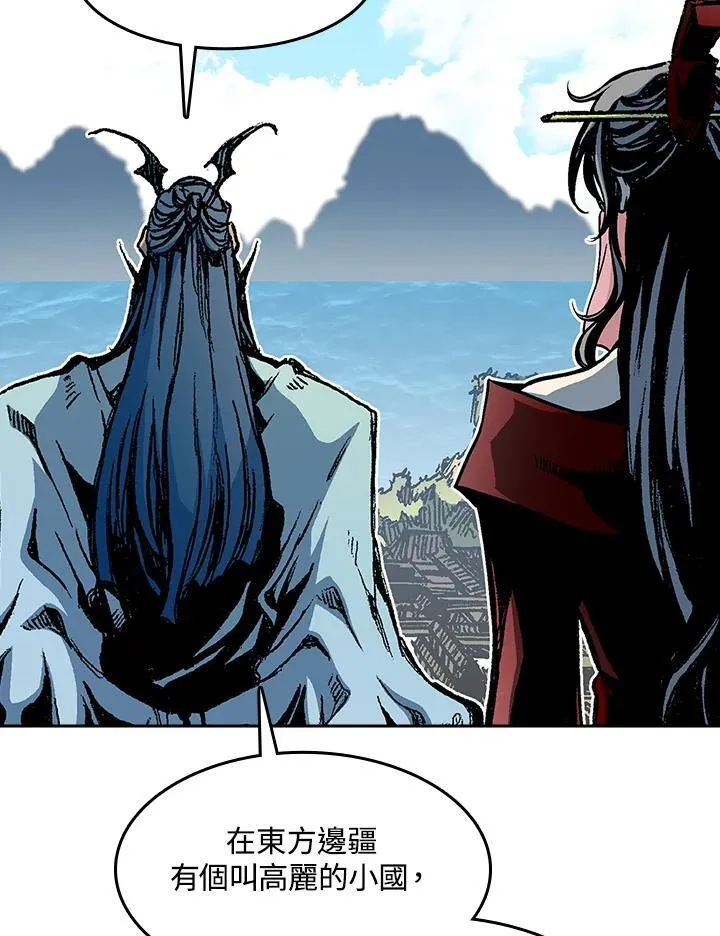 战王是谁漫画,第98话1图