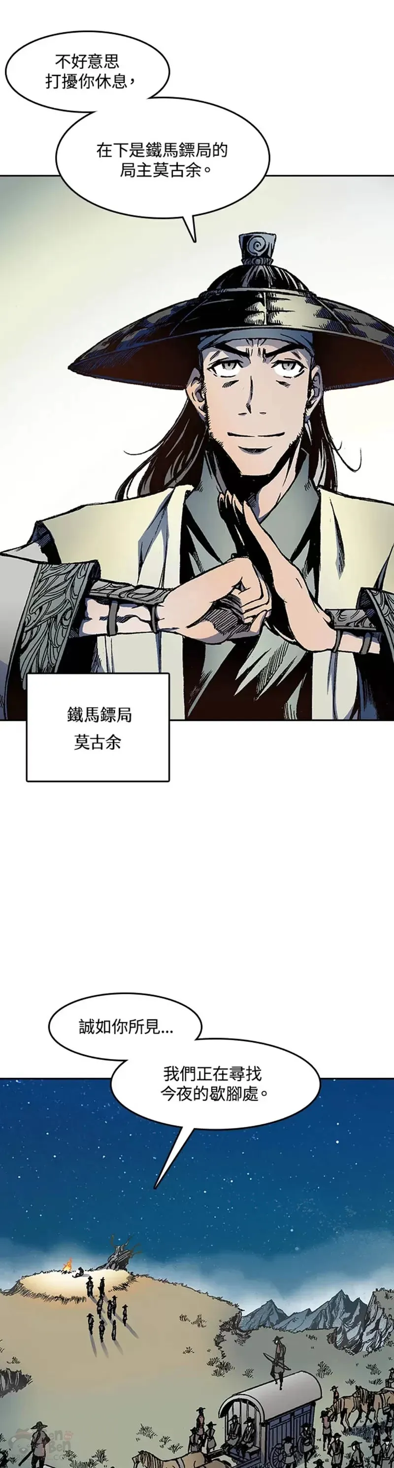 战王是谁漫画,第25话1图