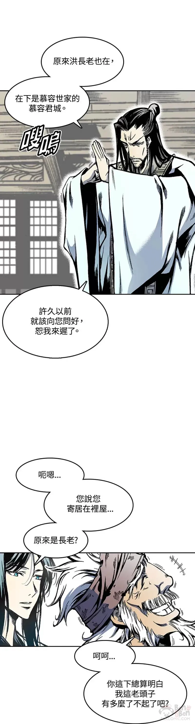 战王小说有哪些漫画,第29话1图