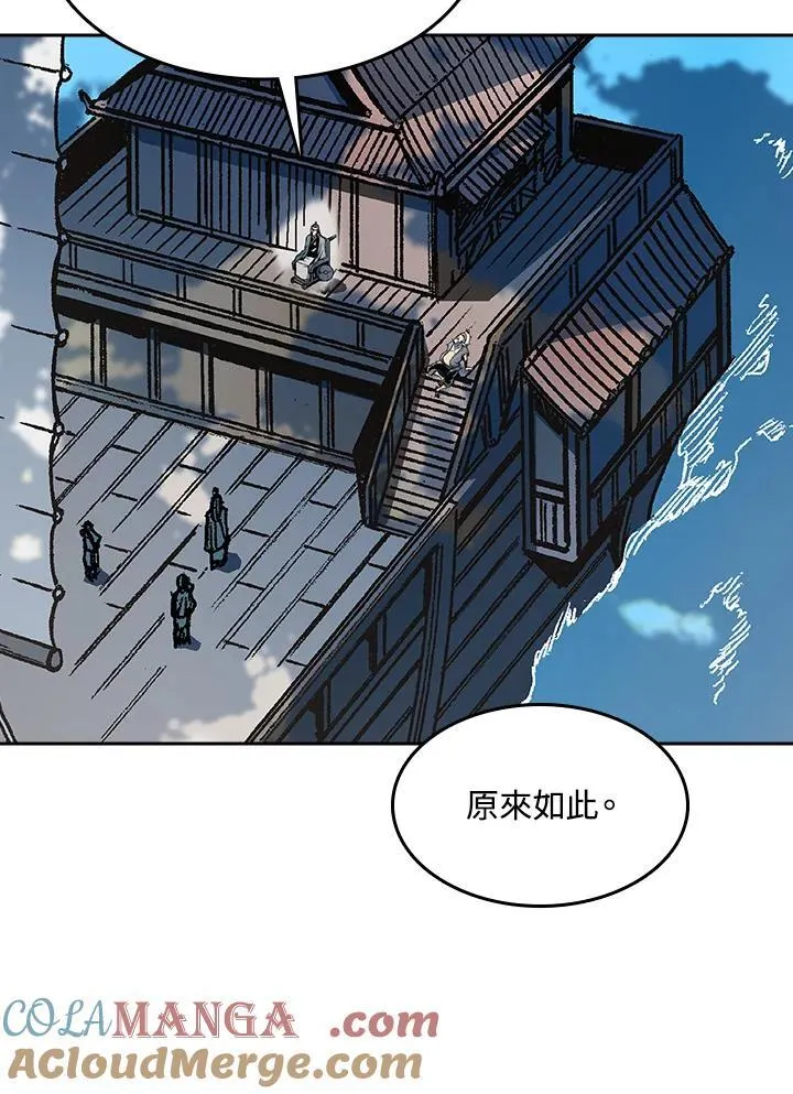 战王是谁漫画,第95话1图