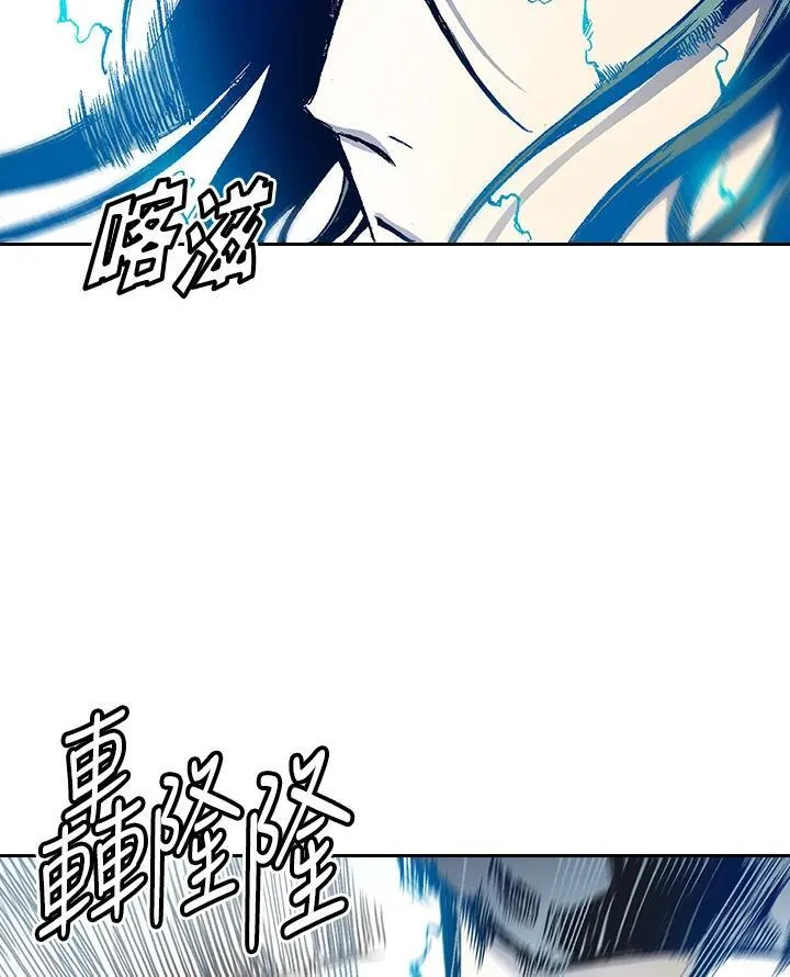 战王是谁漫画,第34话2图