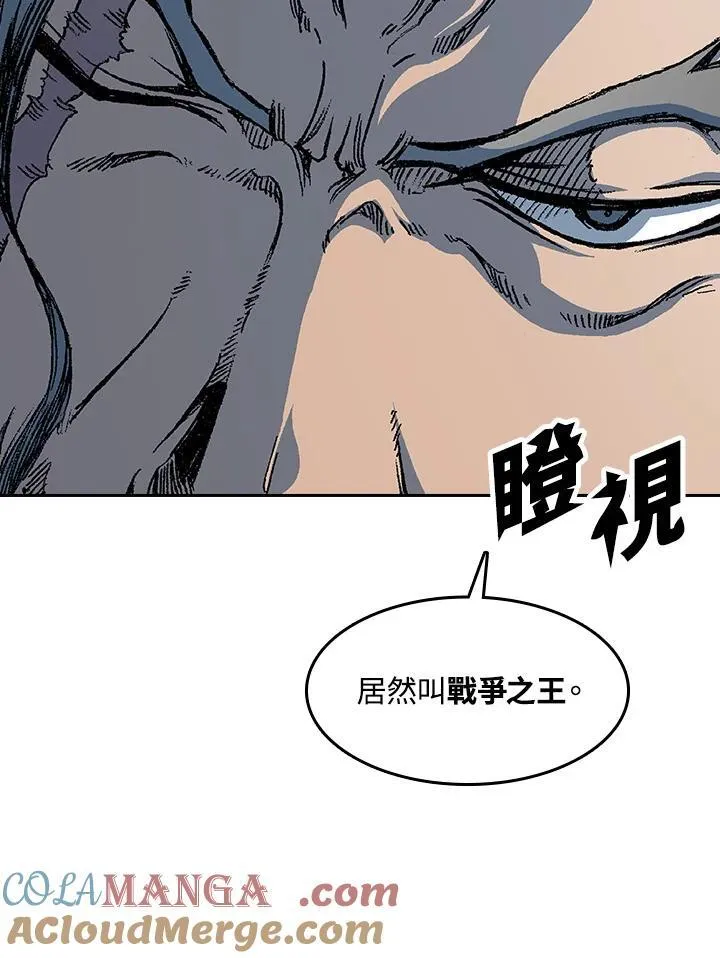 战王是谁漫画,第89话1图