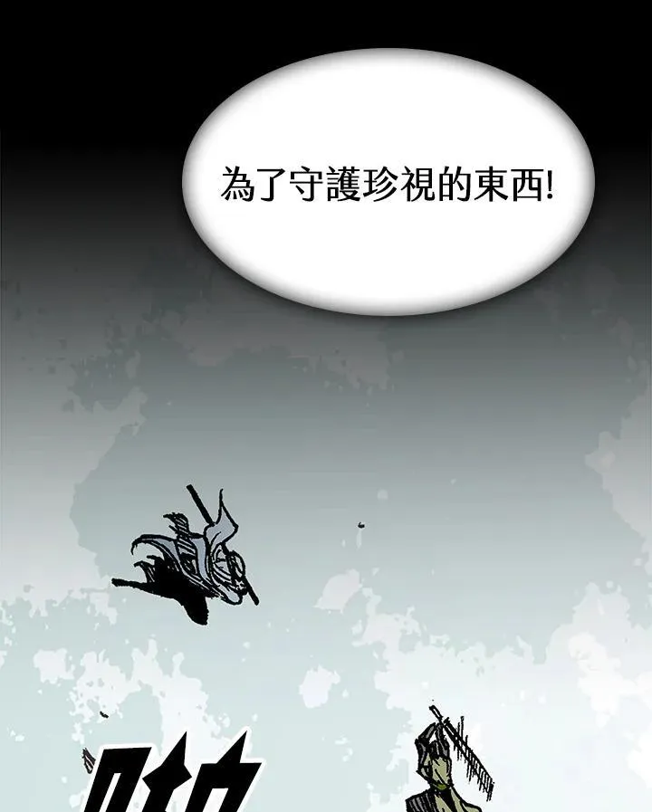 战王是谁漫画,第94话2图