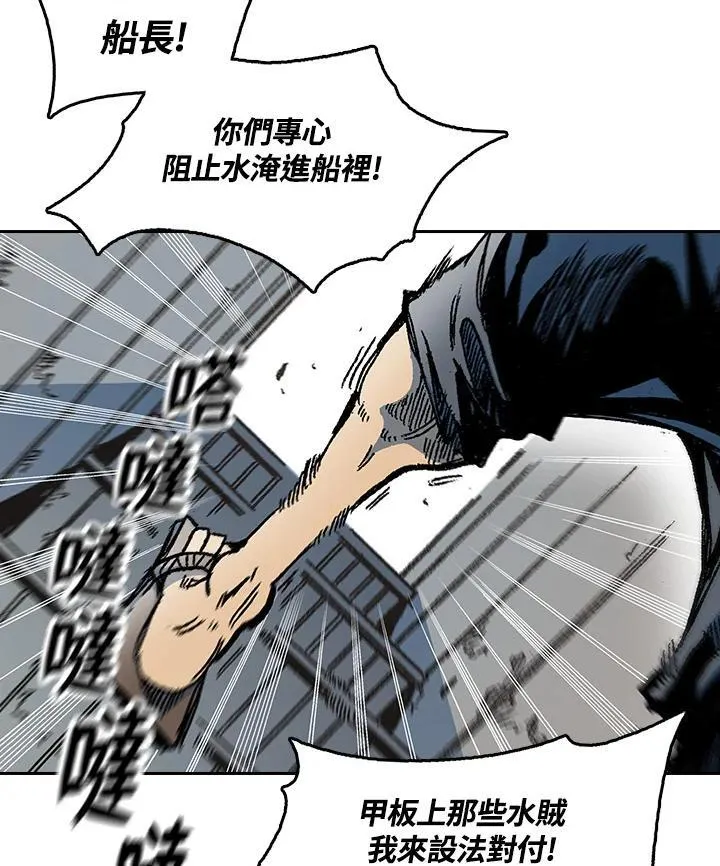 战王是谁漫画,第92话2图