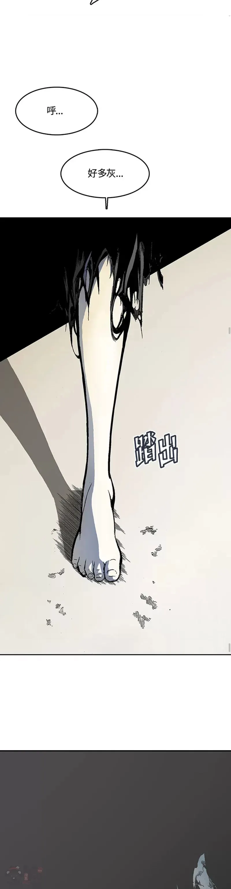 战王是谁漫画,第15话2图