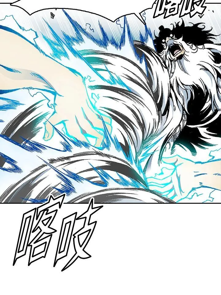 战王是谁漫画,第39话1图