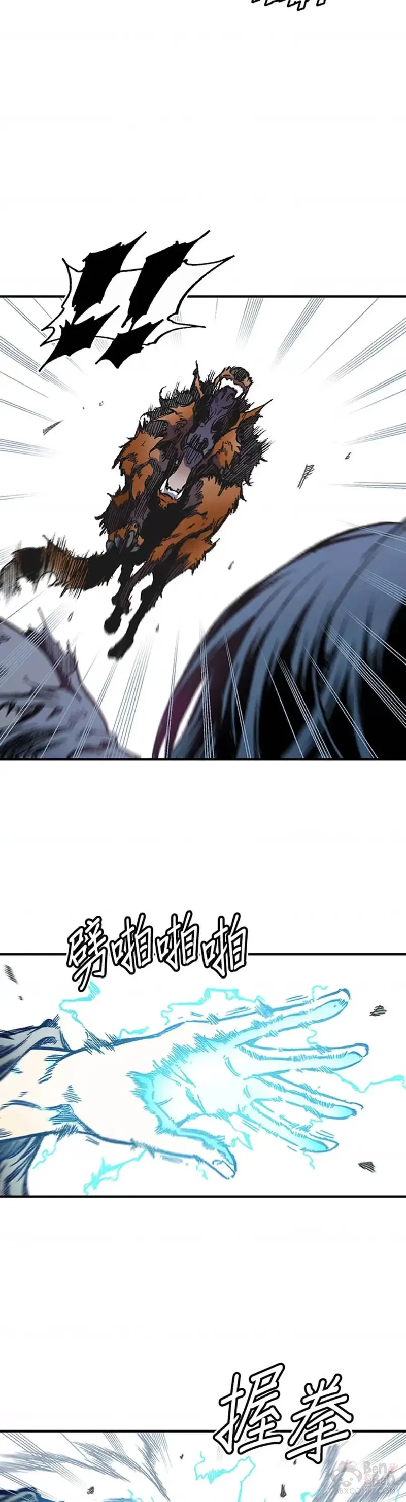 战王是谁漫画,第08话2图