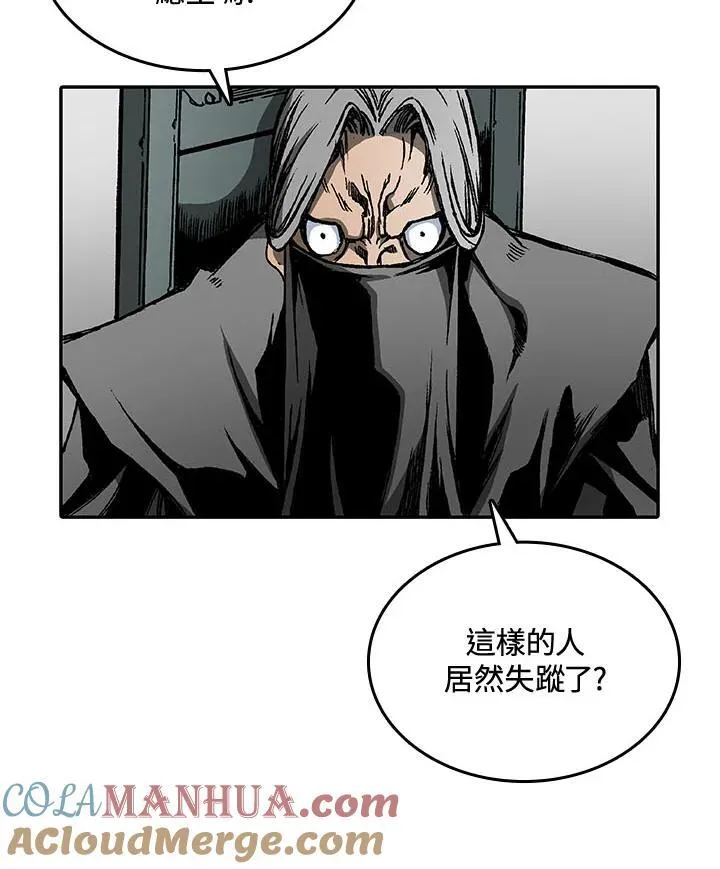 战王是谁漫画,第70话1图