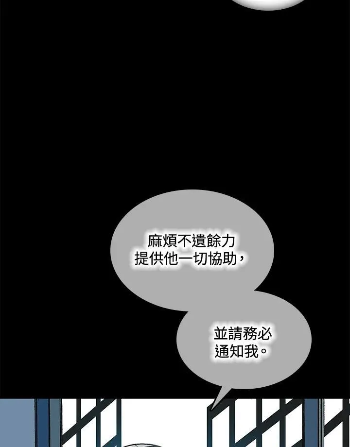 战王妃闯现代完结版漫画,第69话2图