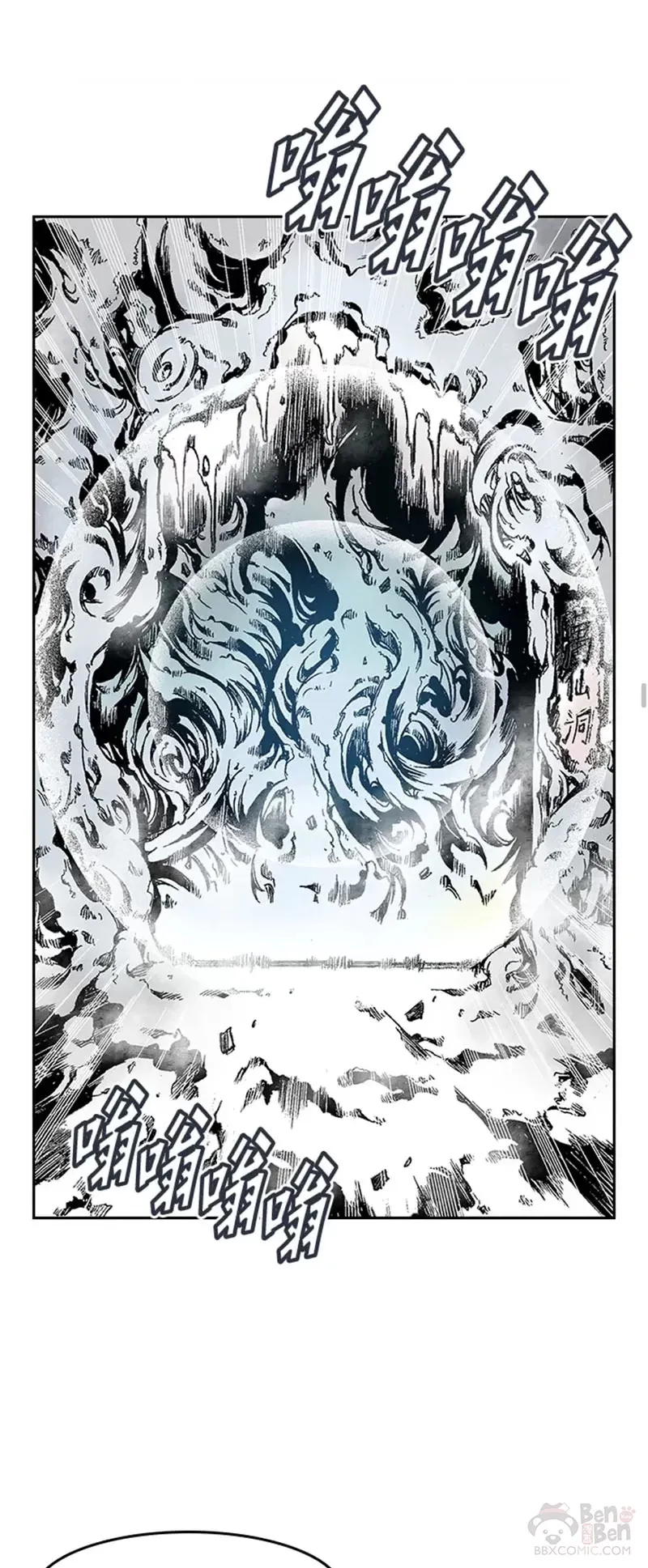 战王是谁漫画,第14话2图