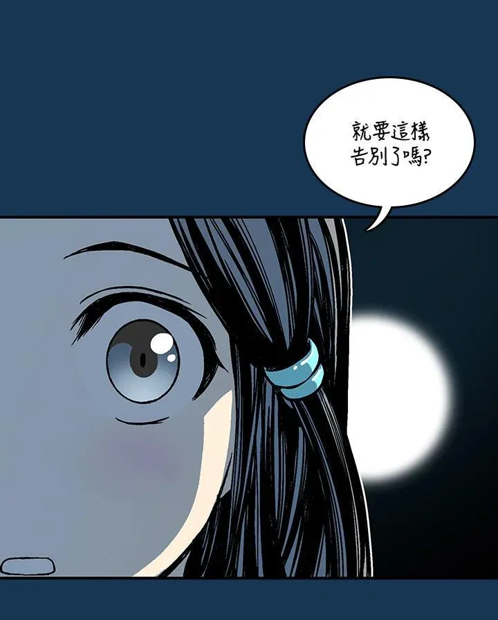战王是谁漫画,第71话1图