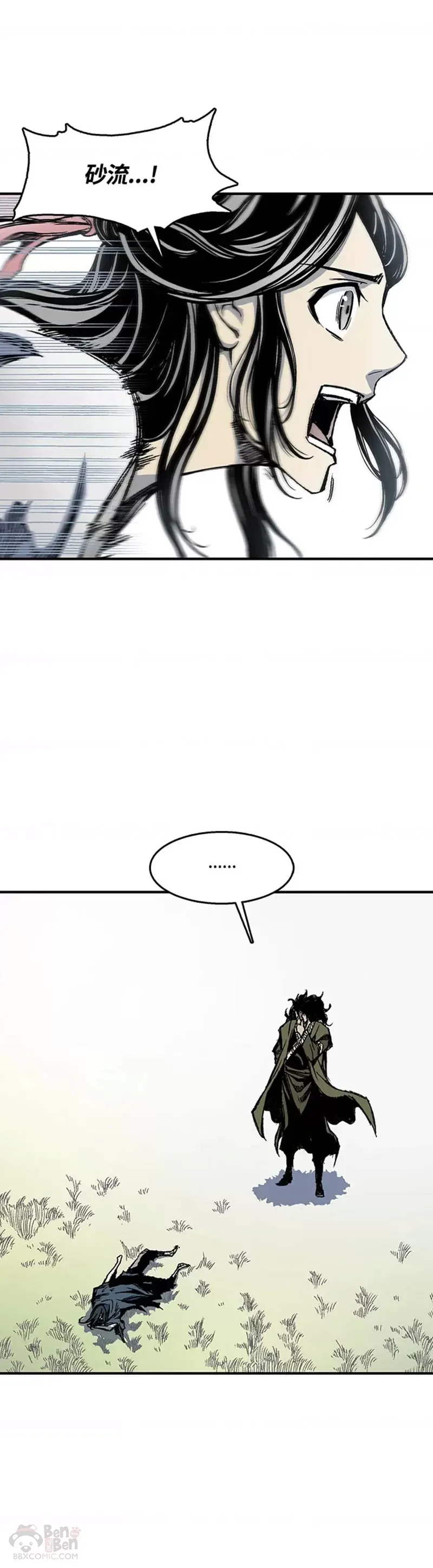 战王是谁漫画,第07话1图