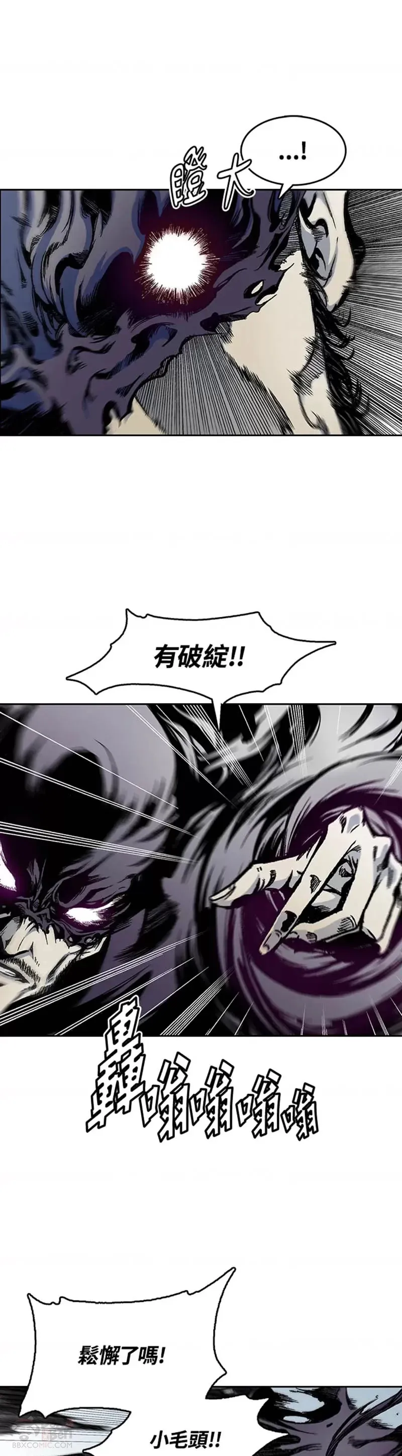 战王是谁漫画,第19话1图