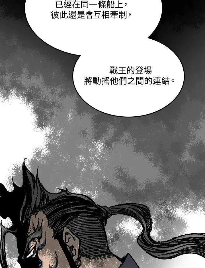 战王是谁漫画,第83话1图