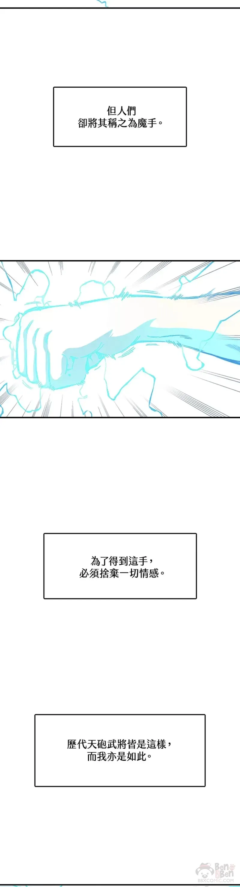 战王是谁漫画,第13话2图