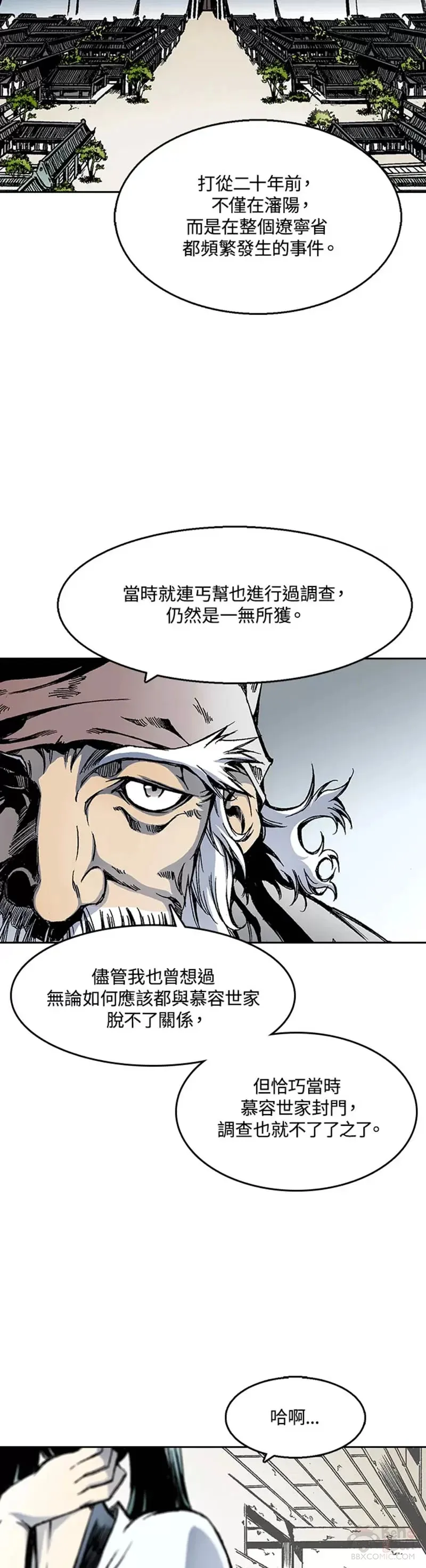 战王妃闯现代完结版漫画,第29话1图