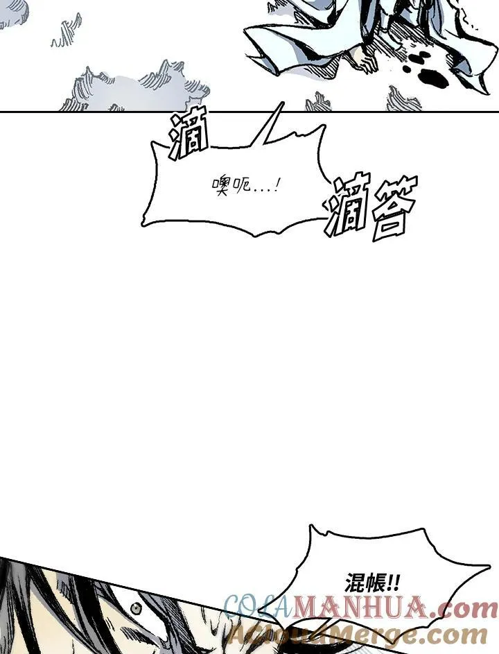 战王是谁漫画,第42话1图