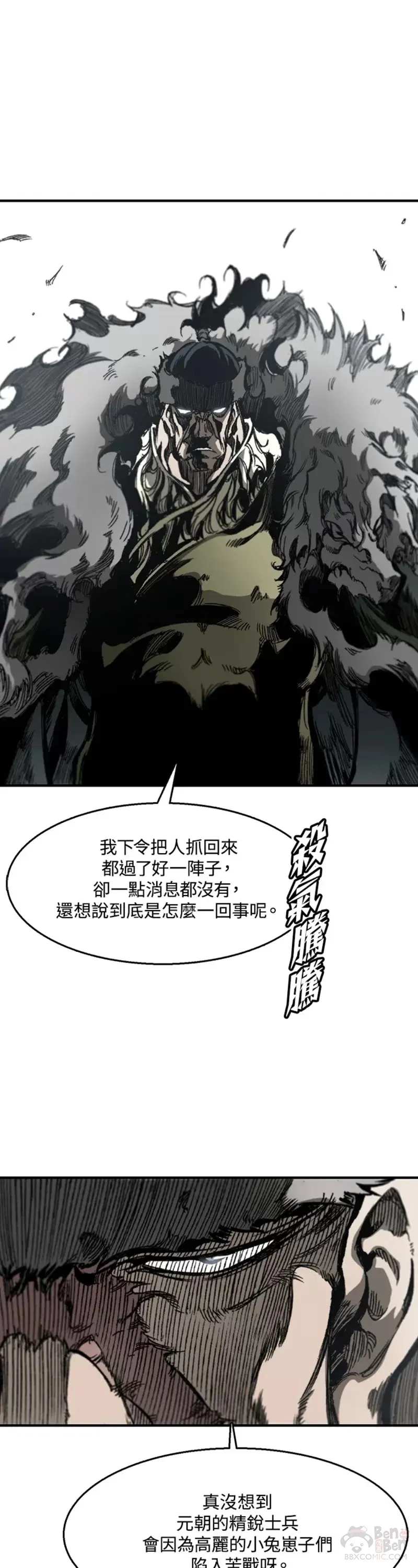 战王是谁漫画,第05话1图